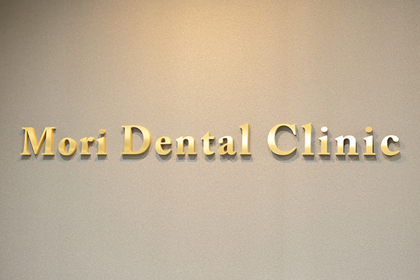 Mori Dental Clinic 港区 表参道駅から徒歩約5分