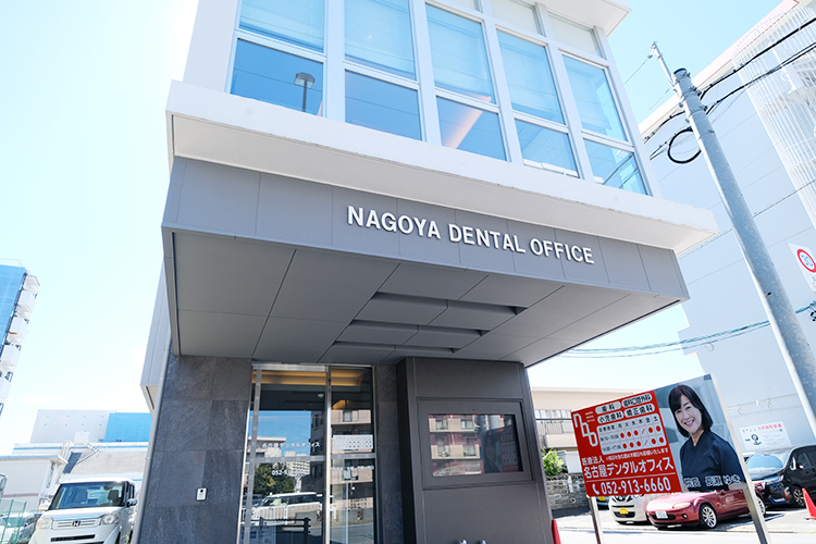 名古屋デンタルオフィス 名古屋市北区 平安通駅2番出口から徒歩1分とアクセス抜群