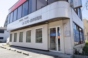 エバト歯科医院 船橋市
