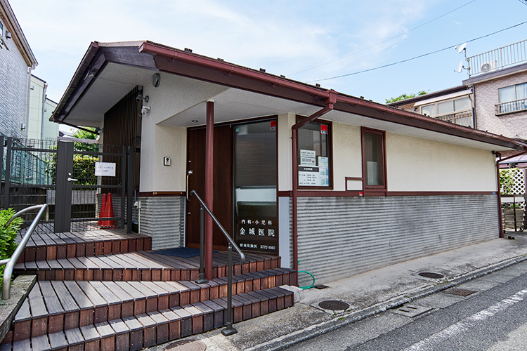 金城医院 品川区 JR横須賀線・西大井駅から徒歩7分の場所にあるクリニック