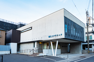 池之上クリニック 鹿児島市