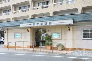 ながた医院 寝屋川市