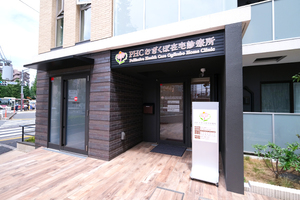 PHCおぎくぼ在宅診療所 杉並区