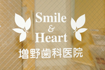 増野歯科医院