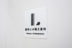 浦和エル矯正歯科 さいたま市浦和区 「笑顔に光を。人生に力を。」をコンセプトに掲げる矯正歯科