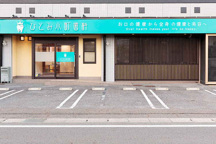 ひとみ小町歯科 草津市 土曜日にも診療を実施。学校や仕事に通いながらでも通院しやすい