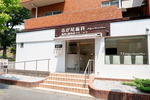 市が尾歯科・歯科口腔外科クリニック