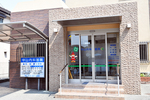 中山内科医院