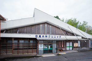 日高内科・内視鏡クリニック 薩摩川内市