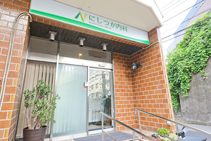 にしつが内科 千葉市若葉区