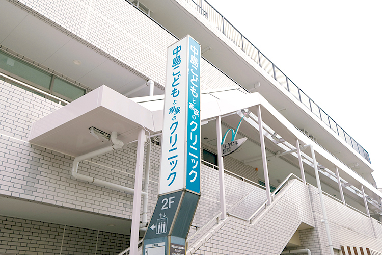 中島こどもと家族のクリニック 川崎市中原区 武蔵新城の駅から徒歩2分のビルに位置
