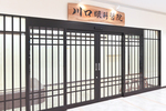 川口眼科醫院