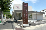 こじまデンタルクリニック 名古屋市緑区 名古屋市緑区潮見が丘の大通りに面しているクリニック