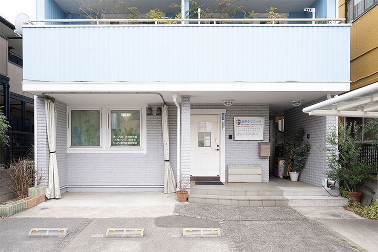 加平クリニック 足立区 患者との対話と信頼関係を大切に