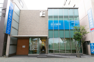 田辺眼科クリニック 名古屋市昭和区