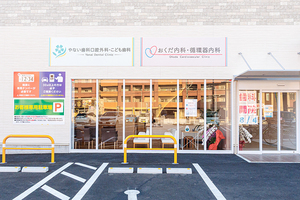 おくだ内科・循環器内科 福岡市城南区