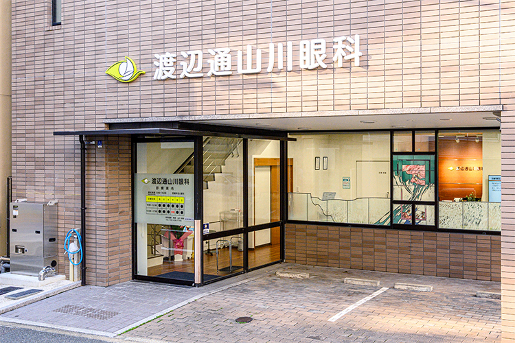 渡辺通山川眼科 福岡市中央区 2026年9月に新規開院のクリニック