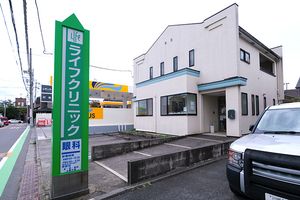 ライフクリニック 川越市