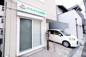 今市田中歯科医院 大阪市旭区