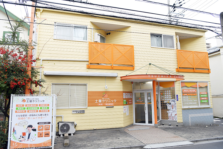 土屋クリニック 荒川区 駅からすぐの住宅街にある、地域に根差したクリニック