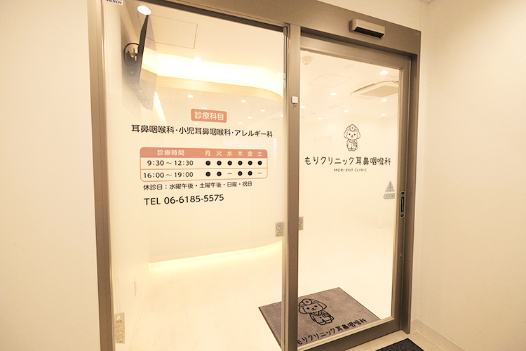 もりクリニック耳鼻咽喉科 大阪市城東区 野江駅から徒歩4分、蒲生四丁目駅から9分の場所にある