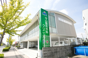 守山整形外科クリニック 名古屋市守山区