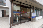 高田整形外科