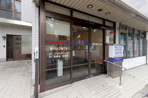 高田整形外科 世田谷区