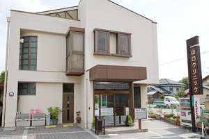 山口クリニック 堺市南区