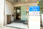 大手町こぶけ内科クリニック