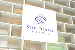SEED DENTAL CLINIC