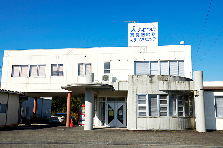 いわつぼ耳鼻咽喉科・めまいクリニック 姶良市 姶良市西餅田の「いわつぼ耳鼻咽喉科・めまいクリニック」