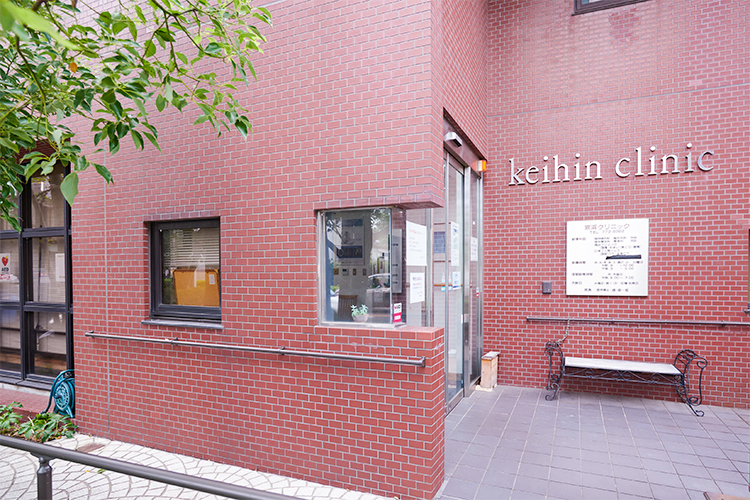 医療法人社団 京浜クリニック 横浜市磯子区 京急富岡駅、洋光台駅からバス