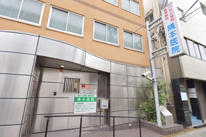 隅本医院 大阪市西成区