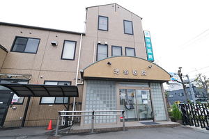 池谷医院 あきる野市