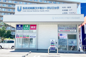 うえだ内科ファミリークリニック 松江市