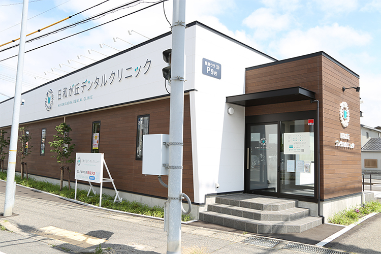 日和が丘デンタルクリニック 新潟市西区 西大通沿いに位置。バリアフリー設計
