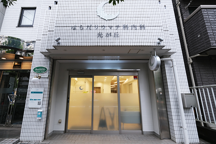 はらだリウマチ科内科光が丘 練馬区 光が丘の地域医療を支えるリウマチ科・内科クリニック