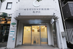 はらだリウマチ科内科光が丘 練馬区 光が丘の地域医療を支えるリウマチ科・内科クリニック