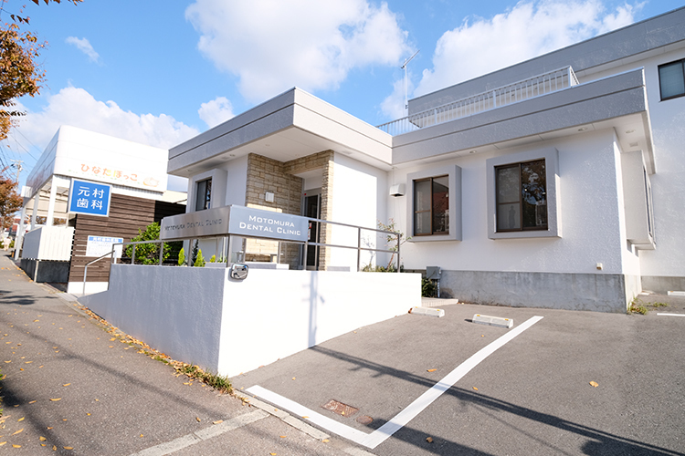 元村歯科医院