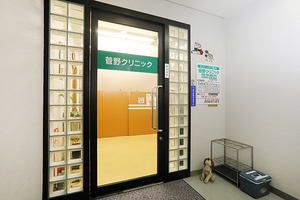 菅野クリニック 堺市堺区 三国ヶ丘駅すぐのクリニック