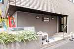 東高円寺歯科クリニック