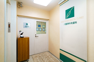 八重洲中央歯科 中央区
