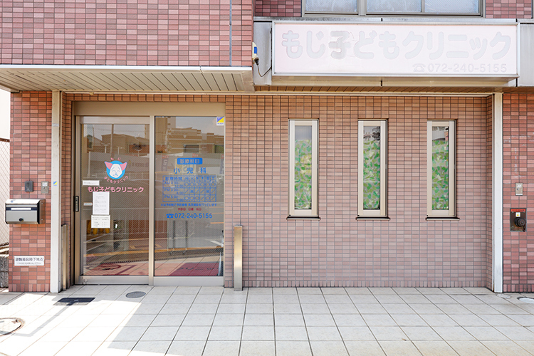 もじ子どもクリニック 堺市北区 新金岡駅から徒歩6分、交差点角のクリニックビル1階