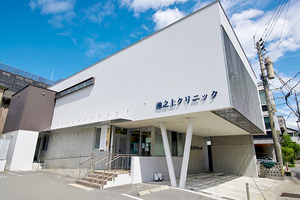 池之上クリニック 鹿児島市