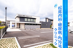 松尾内科・糖尿病・内分泌クリニック