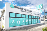 和歌山駅前つじもと内科・呼吸器内科アレルギー科