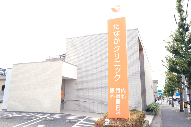 たなか内科・眼科クリニック　