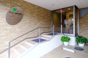 SPT 矢谷歯科口腔医院 伊賀市