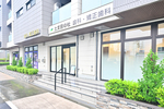 土支田の杜歯科・矯正歯科